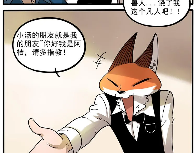 第44话下 第52页