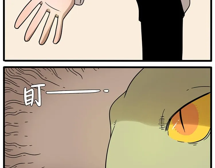 第44话下 第53页