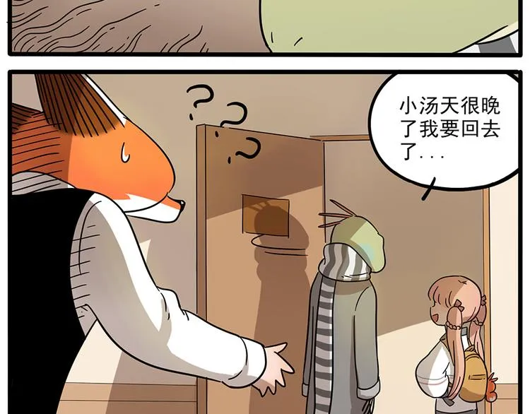 第44话下 第54页