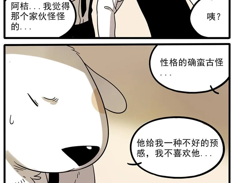 第44话下 第56页