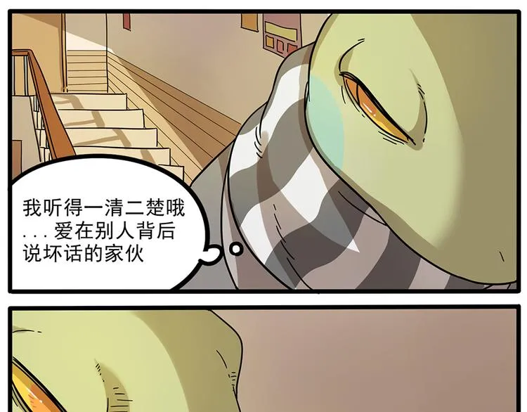 第44话下 第58页