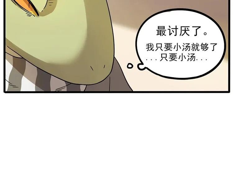 第44话下 第59页