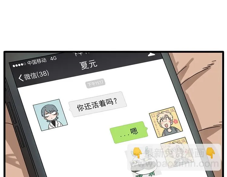 第44话下 第60页