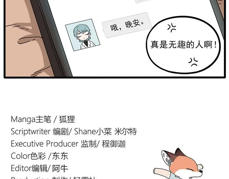 第44话下 第61页