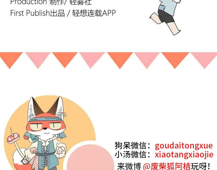 第44话下 第62页