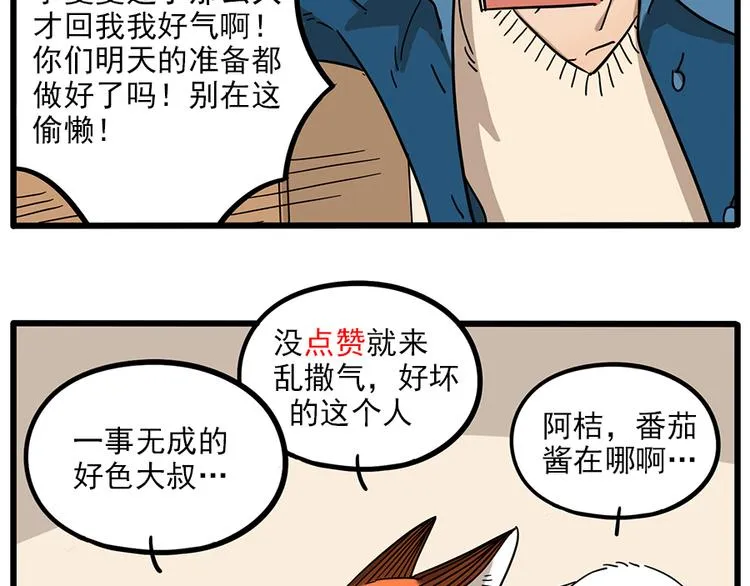 第44话下 第64页