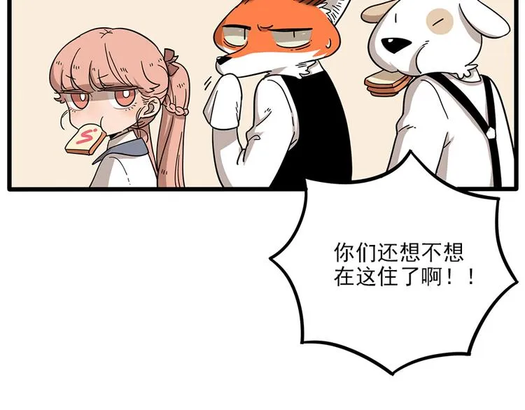 第44话下 第65页
