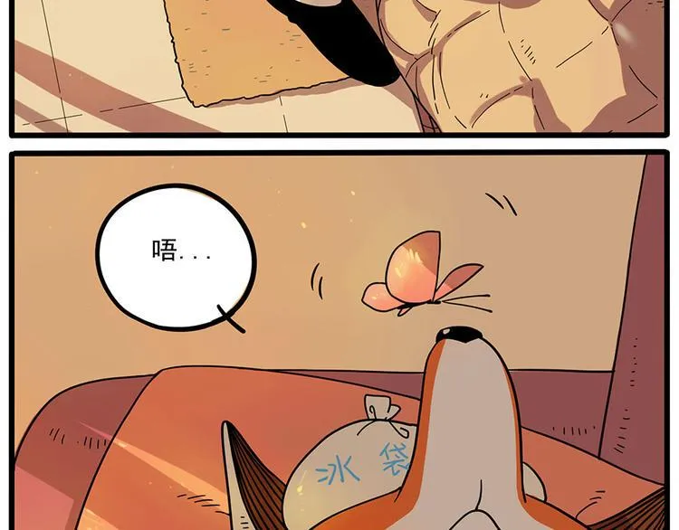 第45话 上 第4页