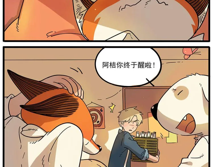第45话 上 第5页