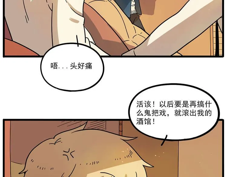 第45话 上 第6页