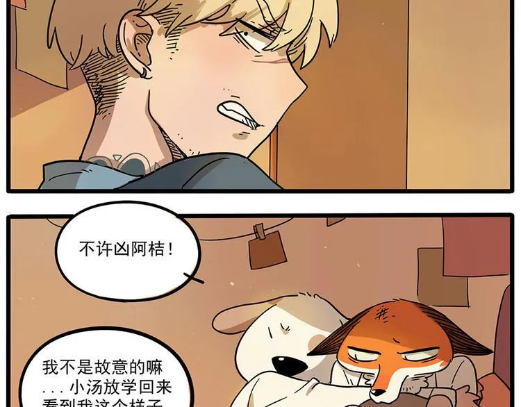 第45话 上 第7页