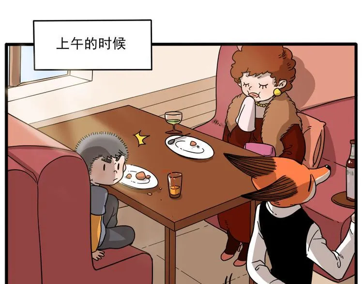 第45话 上 第10页