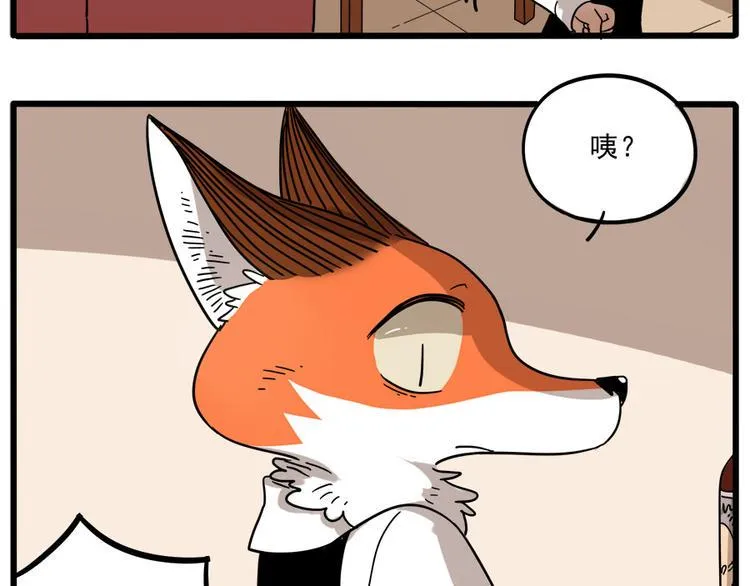 第45话 上 第11页