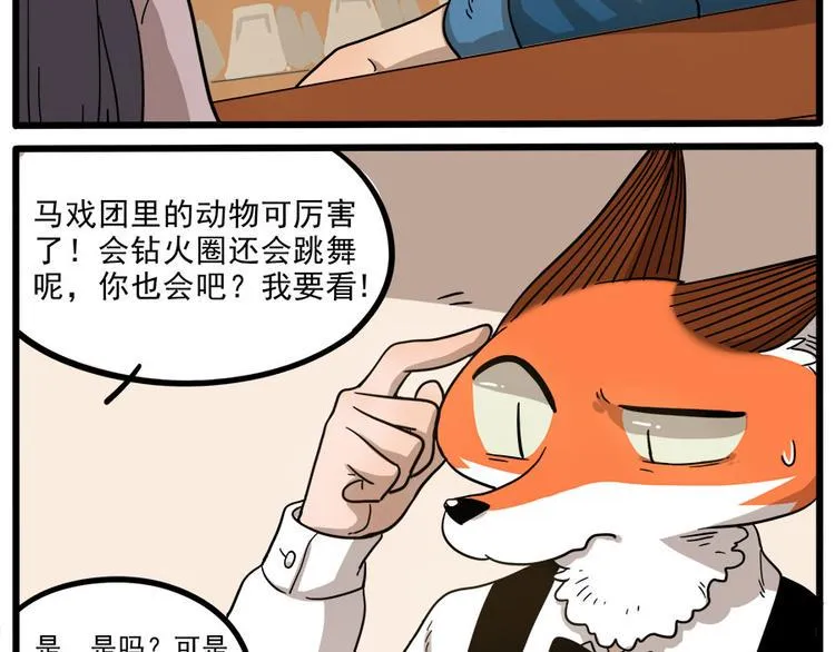 第45话 上 第15页
