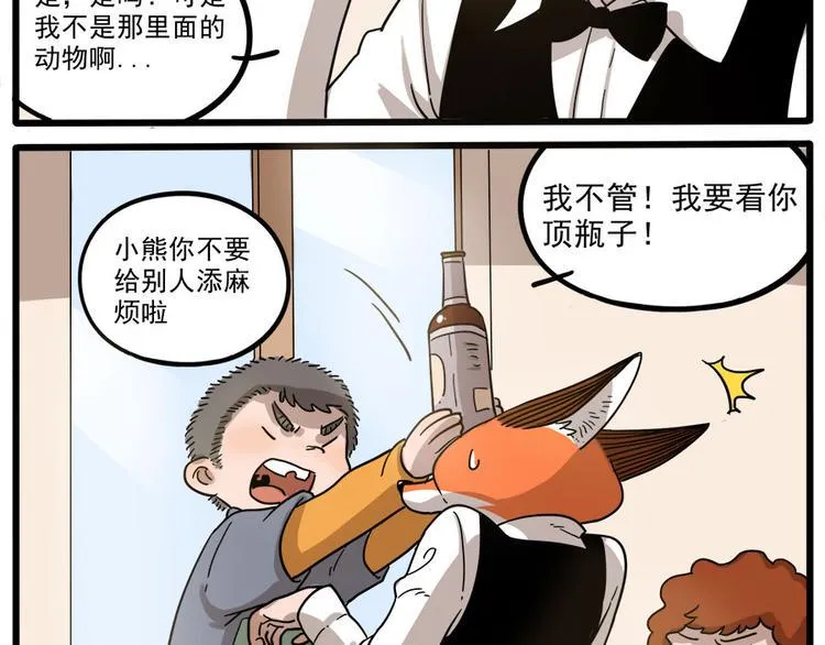 第45话 上 第16页