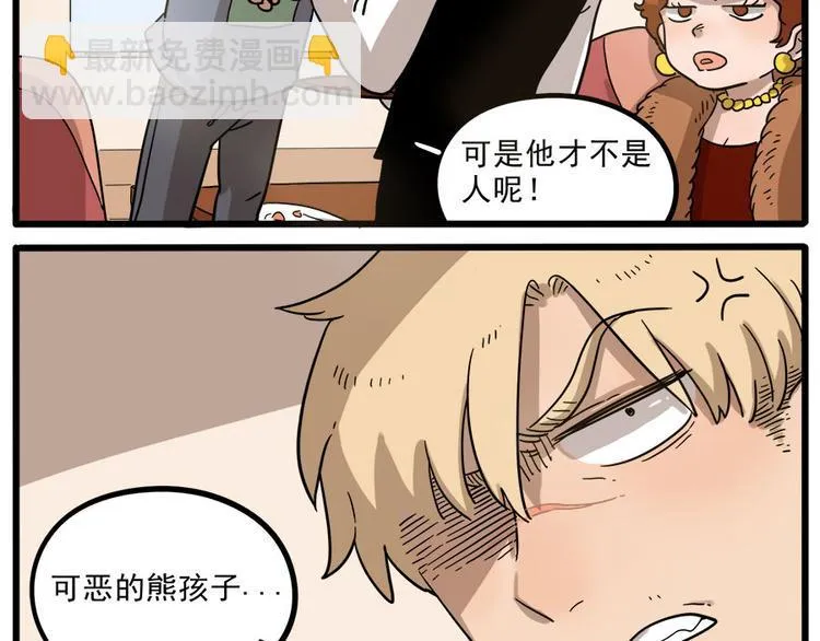 第45话 上 第17页