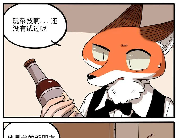 第45话 上 第19页