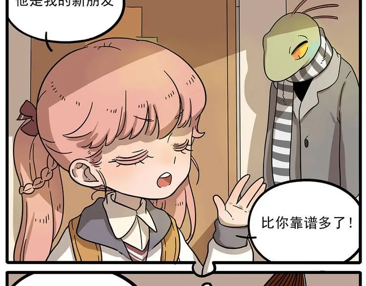 第45话 上 第20页