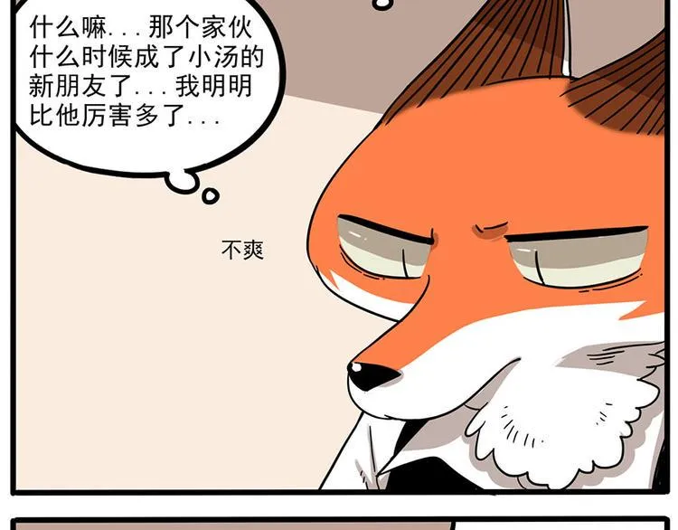第45话 上 第21页
