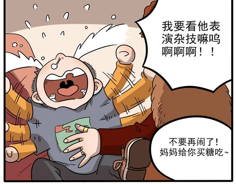 第45话 上 第22页
