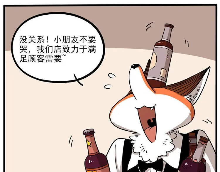 第45话 上 第23页