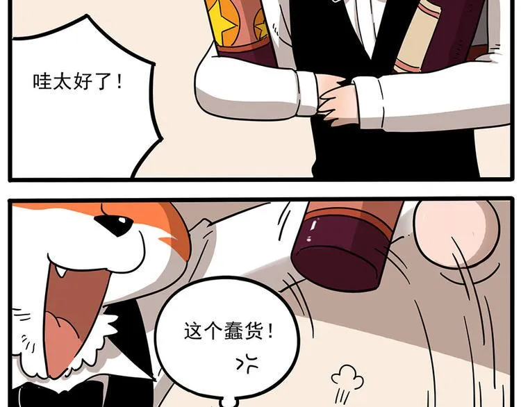 第45话 上 第24页