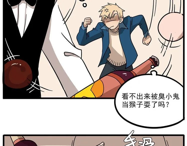 第45话 上 第25页