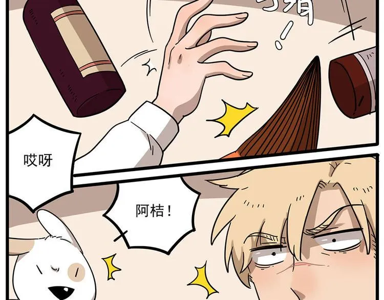 第45话 上 第26页