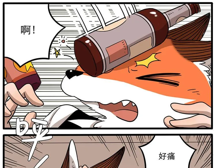 第45话 上 第28页