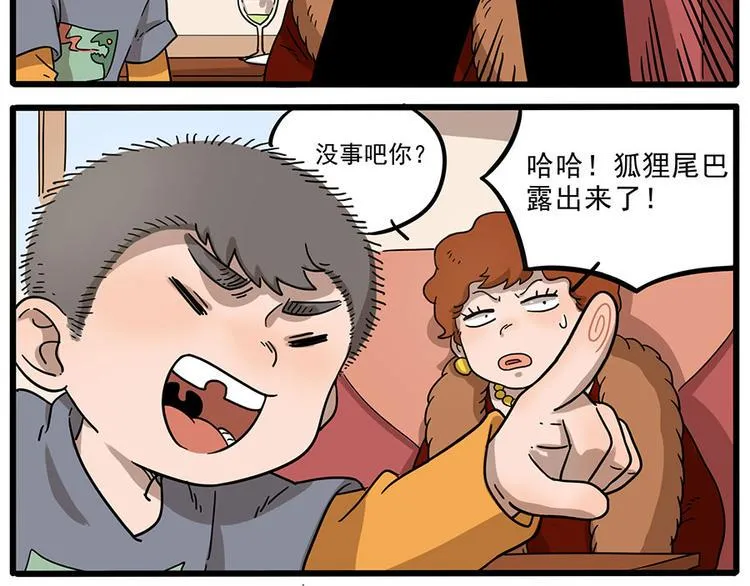 第45话 上 第30页