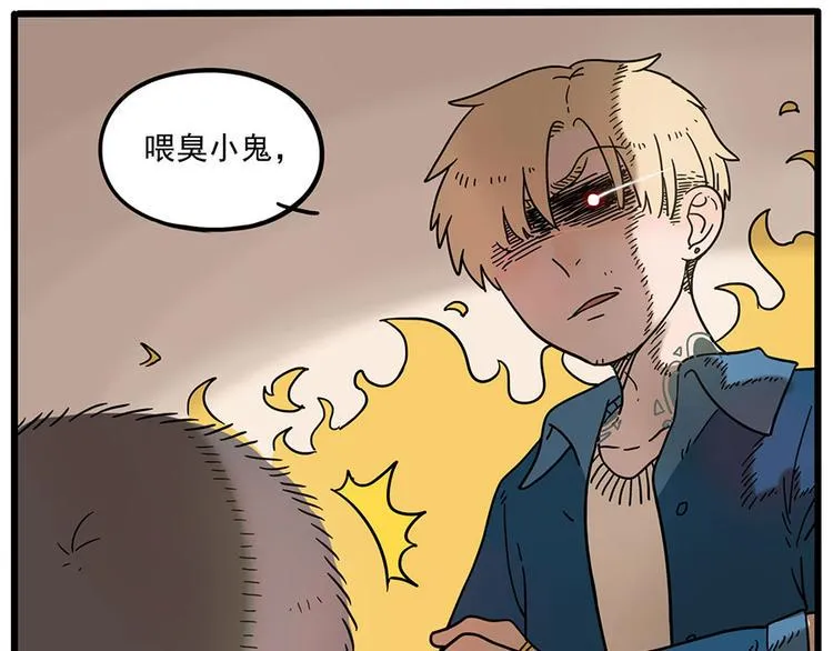 第45话 上 第31页