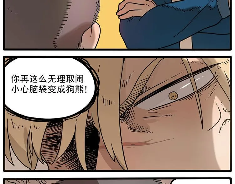 第45话 上 第32页