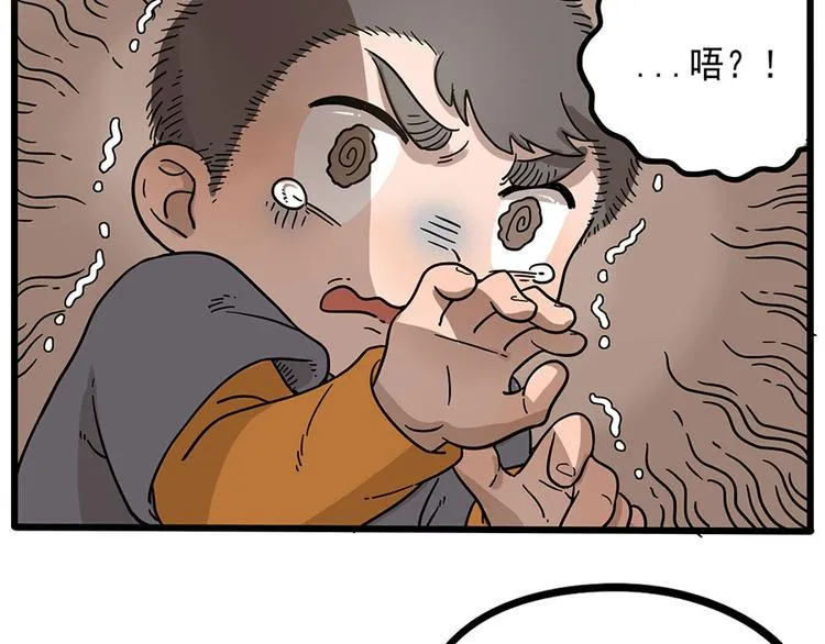 第45话 上 第33页