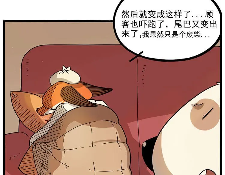 第45话 上 第34页