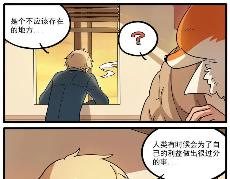 第45话 上 第37页