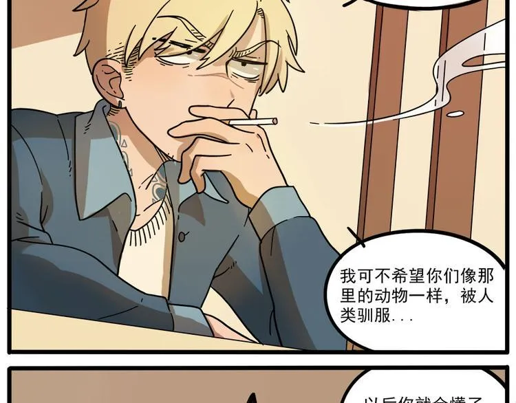 第45话 上 第38页