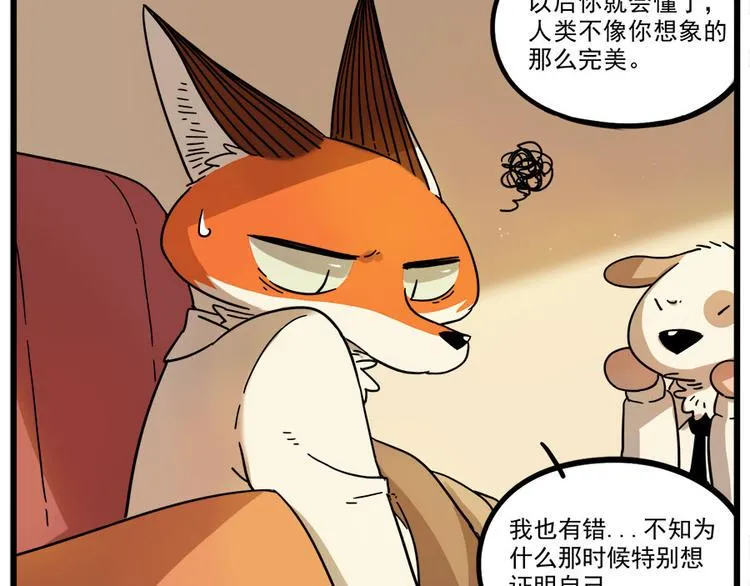 第45话 上 第39页