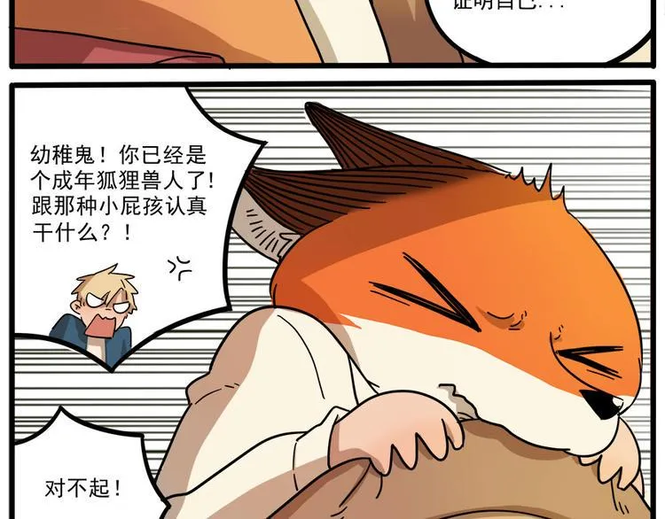 第45话 上 第40页