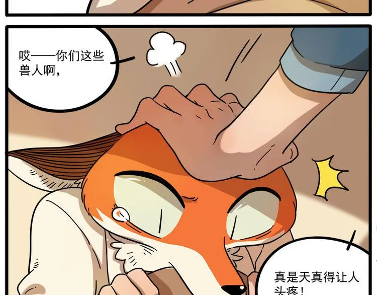 第45话 上 第41页