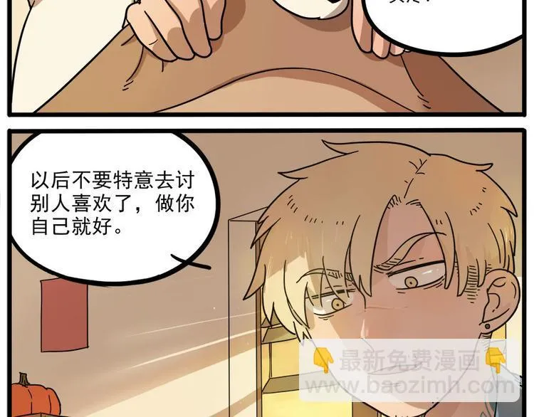 第45话 上 第42页