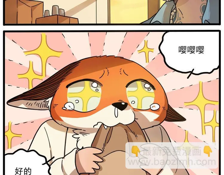 第45话 上 第43页