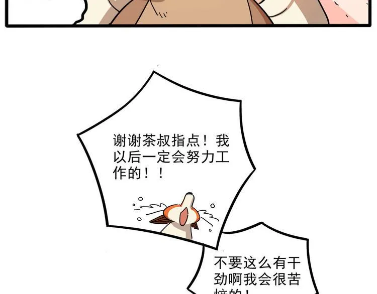 第45话 上 第44页