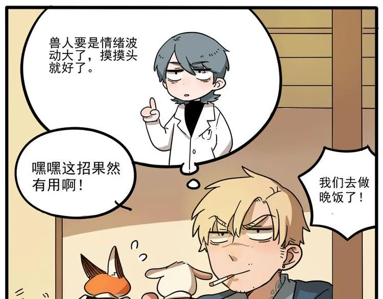 第45话 上 第46页