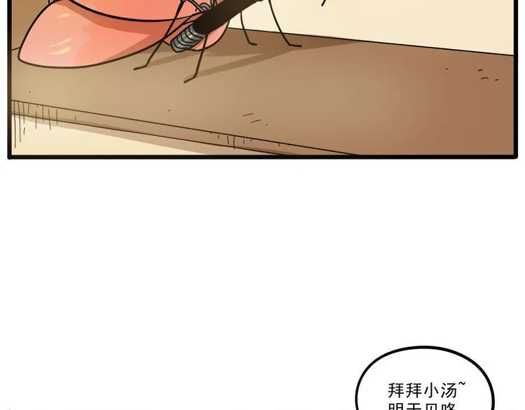 第45话 上 第49页
