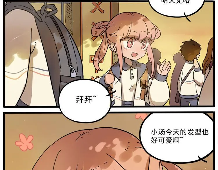 第45话 上 第50页