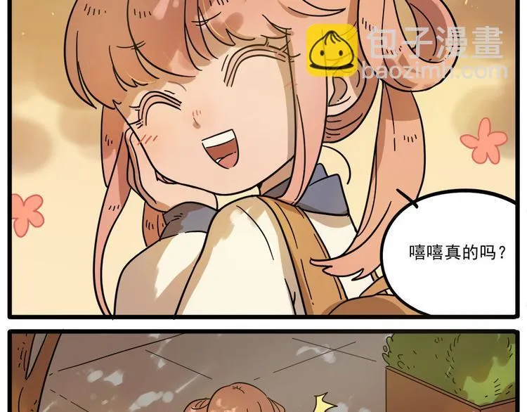 第45话 上 第51页