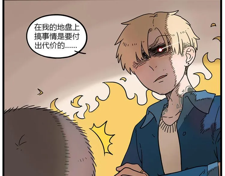 第45话 上 第57页