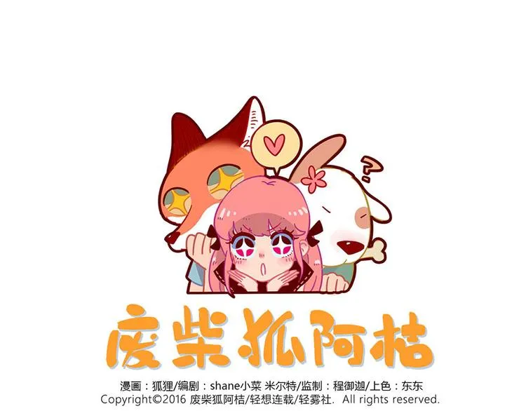 第45话 （下） 第1页