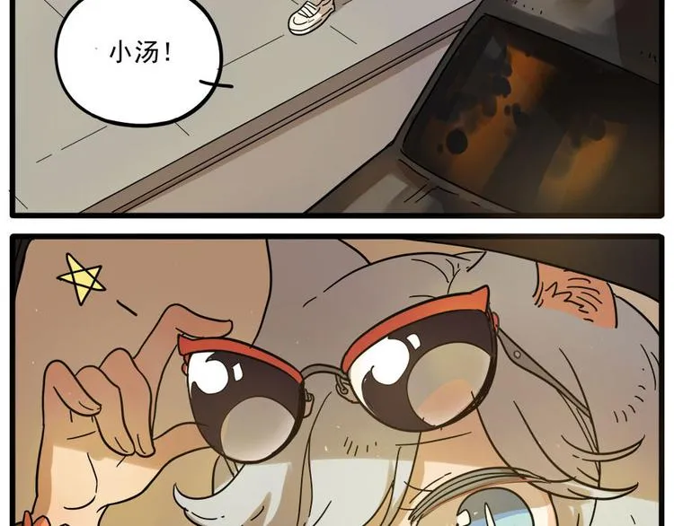 第45话 （下） 第3页