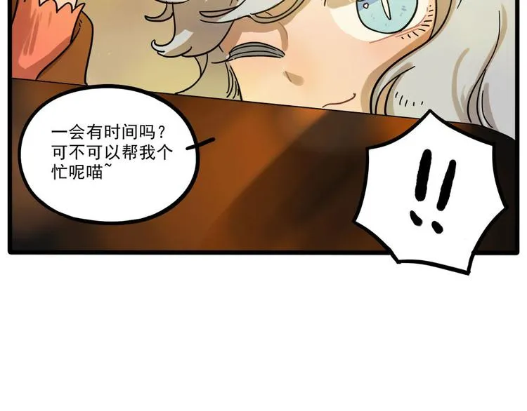 第45话 （下） 第4页
